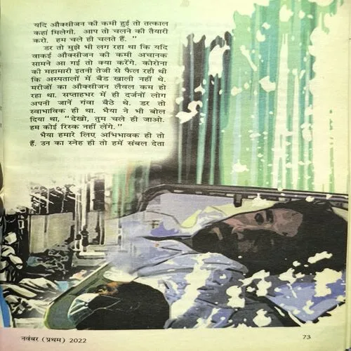 Sarita ( November 1st 2022 )