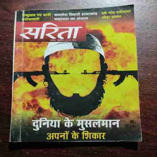 Sarita (November 2nd 2019)