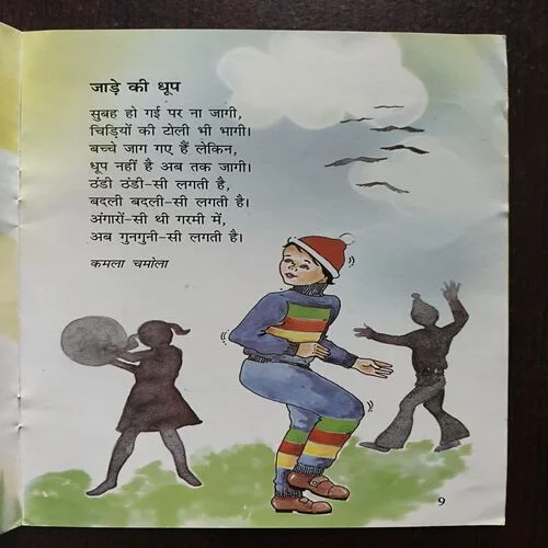 Document_89 Moonchhen Tana Pahunche Thane