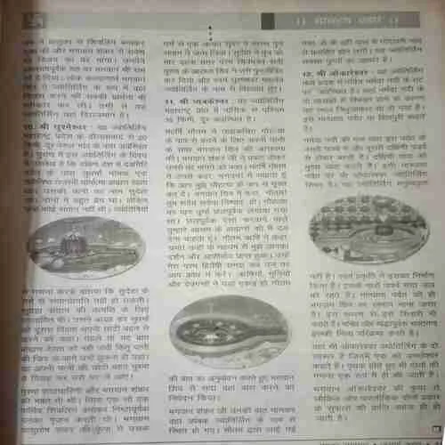 Future Samachar ( July 2007 )