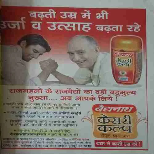 Document_89 Ayushmaan ( 2009 )