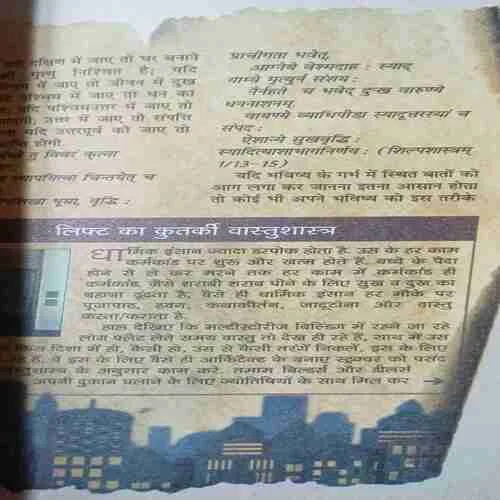 Document_89 sarita ( 2nd July 2024 )