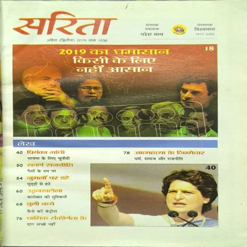 Document_9 Sarita ( April 2nd 2019 )