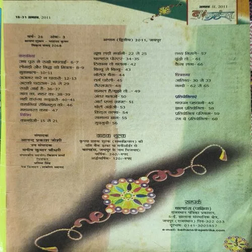 Balhans ( August II , 2011 )