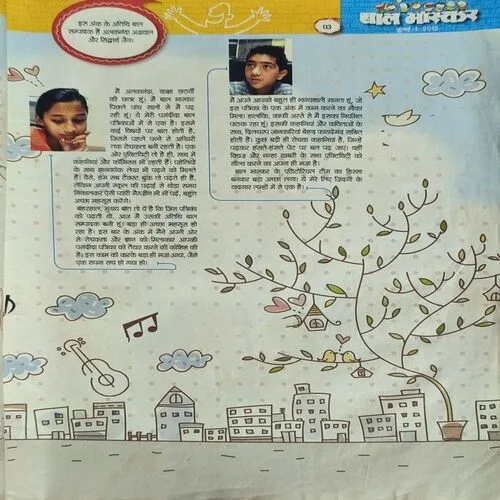 Bal Bhaskar ( July 2012 )