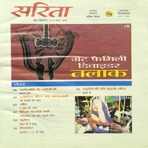 Document_9 Sarita ( June 2nd 2019 )