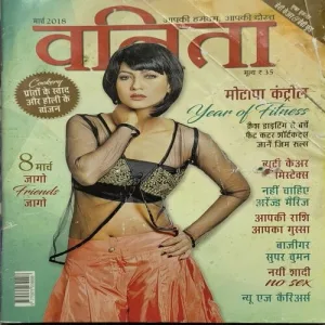 Vanita ( March 2018 )