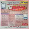 Future Samachar ( July 2007 )