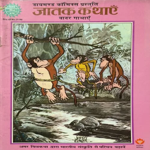 Jatak Kathayein