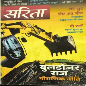 Document_90 Sarita ( January 1st 2023 )