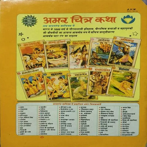 Jatak Kathayein ( All Pages Left Side Upper Corner Small Cut But Not Story Impact. )