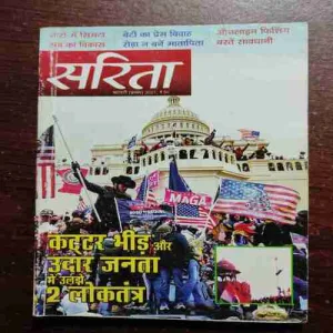 Document_91 Sarita (February 1st 2021)