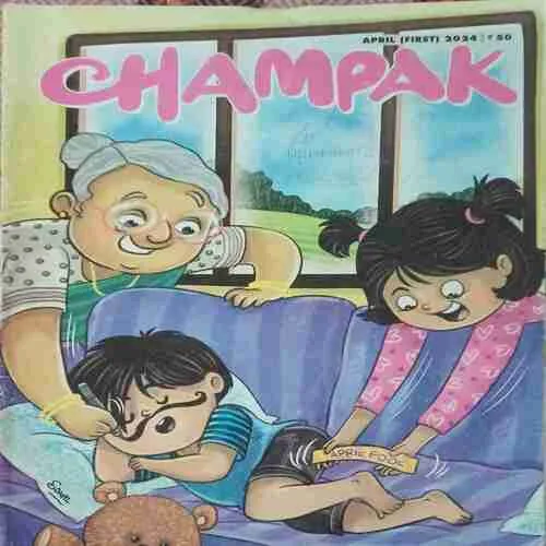 Champak ( 1st April 2024 ) Champak ( 1st April 2024 )