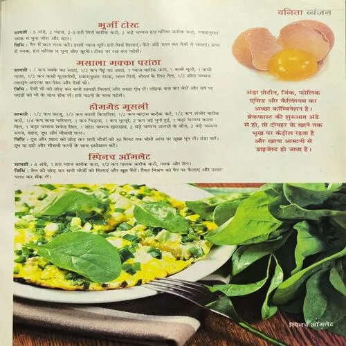 Vanita ( January 2017 )