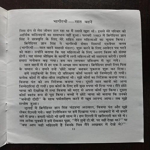 Document_92 Himalaya Ki Choti Par