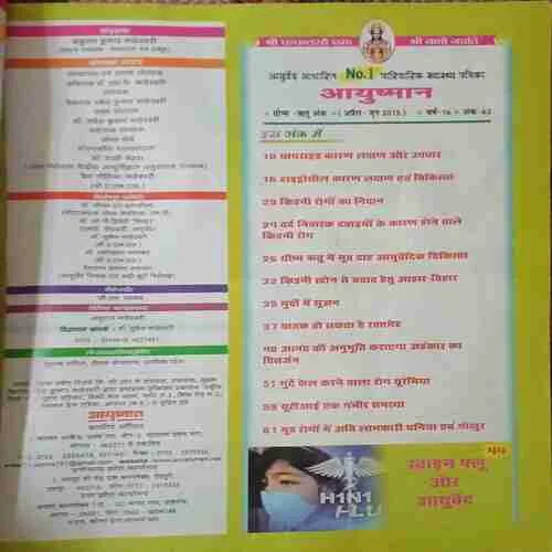 Document_92 Ayushmaan ( 2015 )