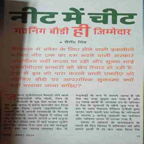 sarita ( 1st July 2024 )