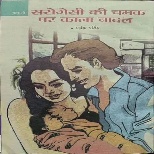 Document_92 Sarita ( May 1st 2023 )