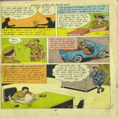 Document_93 Inspector Manoj Aur Cheekti Chattane