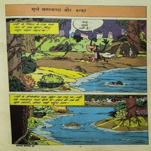 Jatak Kathayein ( All Pages Left Side Upper Corner Small Cut But Not Story Impact. )