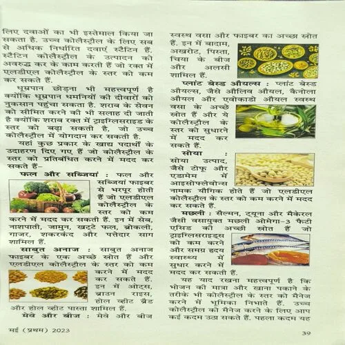 Document_93 Sarita ( May 1st 2023 )