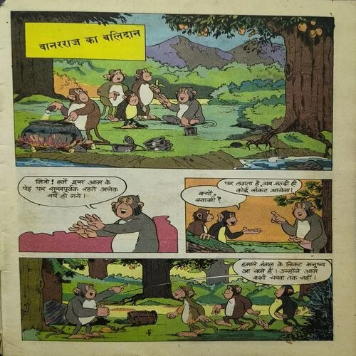 Jatak Kathayein ( All Pages Left Side Upper Corner Small Cut But Not Story Impact. )