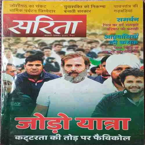 sarita ( 1st February 2023 )