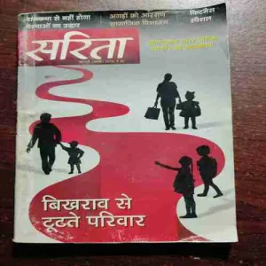 Document_94 Sarita (February 1st 2019 )