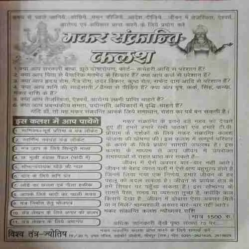 Document_95 Tantra - Jyotish ( January 2009 )