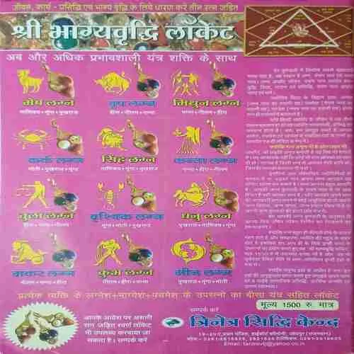 Document_96 Tantra - Jyotish ( January 2009 )