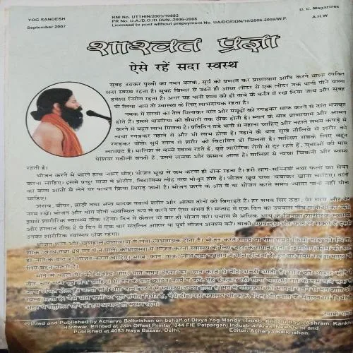 Document_96 Yog Sandesh ( September 2007 )