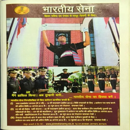 Vanita ( August 2013 )