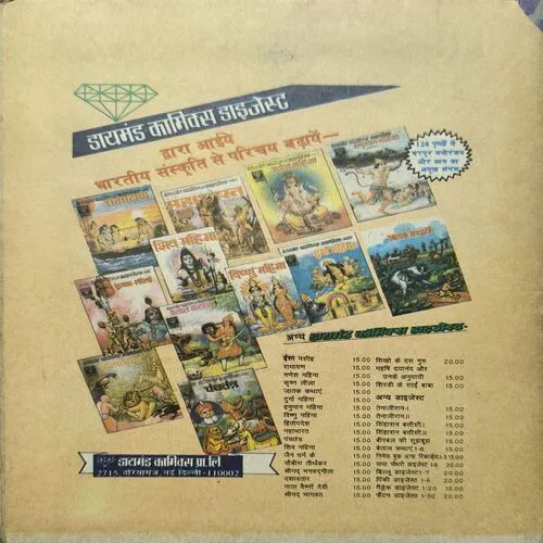 Chatur Birbal ( All Pages Left Corner Upper Side Cut But Not Story Impact. )