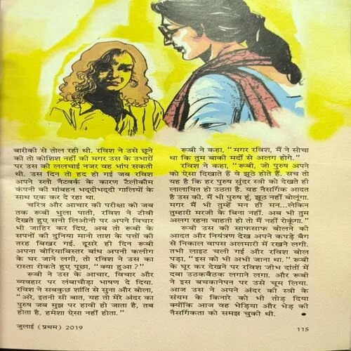 Document_97 Sarita ( July 1st 2019 )