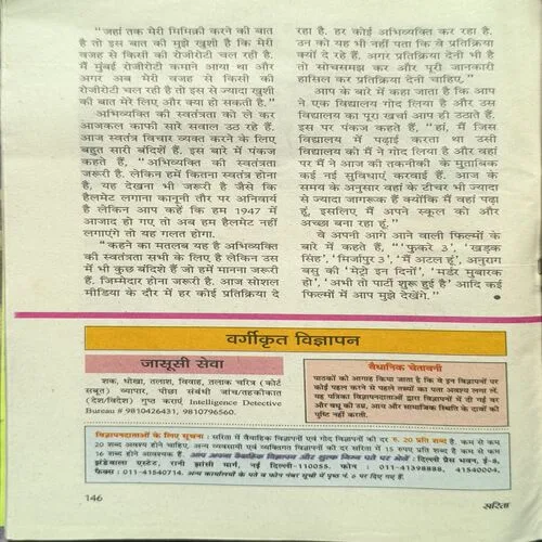 Sarita ( September 2nd 2023 )