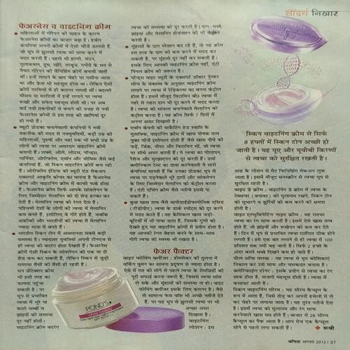 Vanita ( August 2013 )