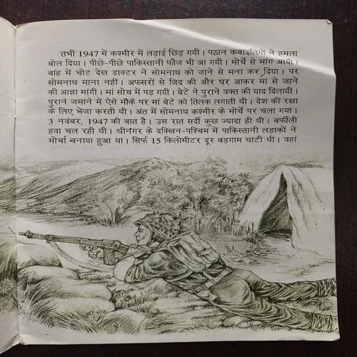 Document_98 Param Vir Sanani