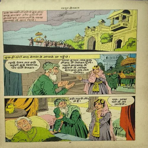 Chatur Birbal ( All Pages Left Corner Upper Side Cut But Not Story Impact. )