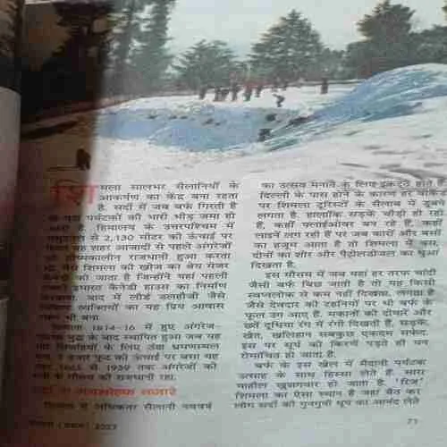 sarita ( 1st January 2023 )