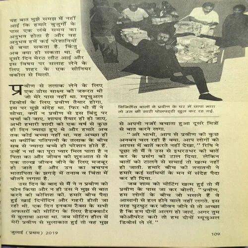 Document_98 Sarita ( July 1st 2019 )