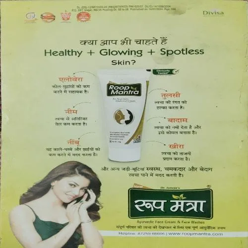 Sarita ( 1st February 2024 )