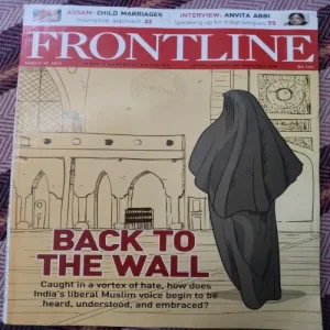 Frontline Frontline