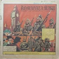 KOMAGATA MARU (No.223)