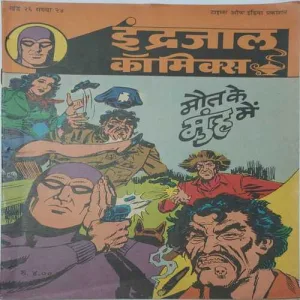 WhatsApp-Image-20251127-at-93914-PM-1500x500 MAUT KE MUH MEIN (Vol.26 No.24)