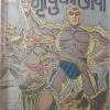 rsz_ijc149jpg INDRAJAL COMICS
