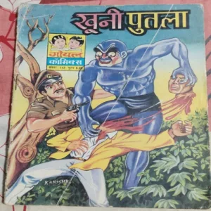 Khooni Putla . ( Back Cover Damaged ).