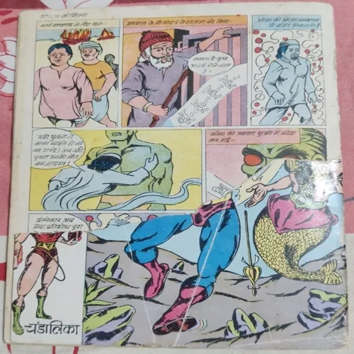 Khooni Putla . ( Back Cover Damaged ).