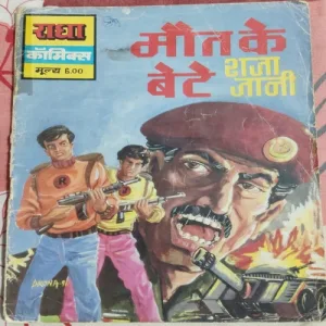 Maut Ke Bete Raja Jaani .