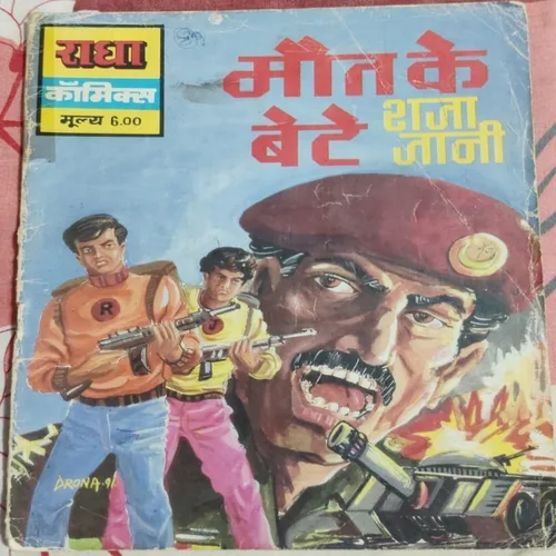 Maut Ke Bete Raja Jaani .