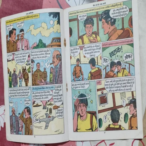 Maut Ke Bete Raja Jaani .